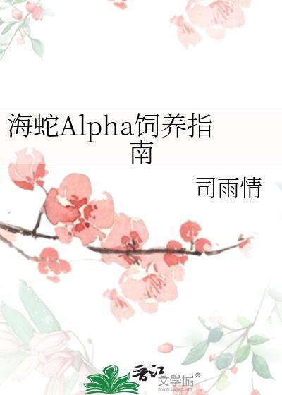 海蛇好养吗
