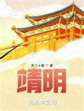苏州刘靖明