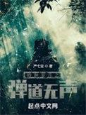 特种岁月