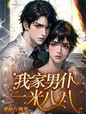 我家王子是男仆动漫
