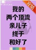 两个顶流的