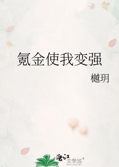 氪金就能变强的