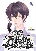 内娱爱豆天花板