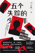 五个失踪的女文工队员