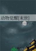 动物苏醒卡通图片