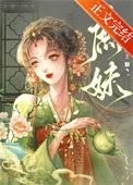 庶妹什么意思