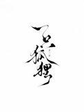 一只狐狸坐在沙丘