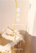 嘉年华邮轮恢复分红