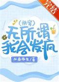 我无所谓啊