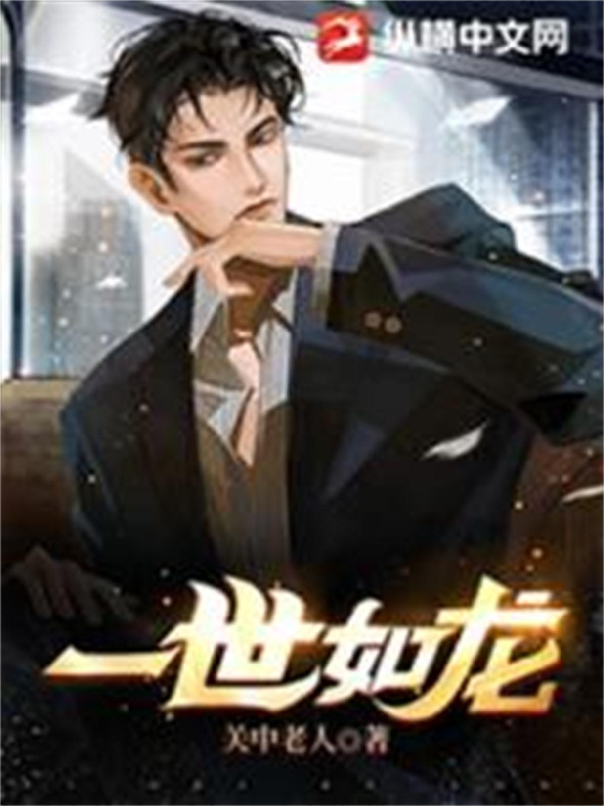一世如霜原版