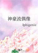 神豪文排名