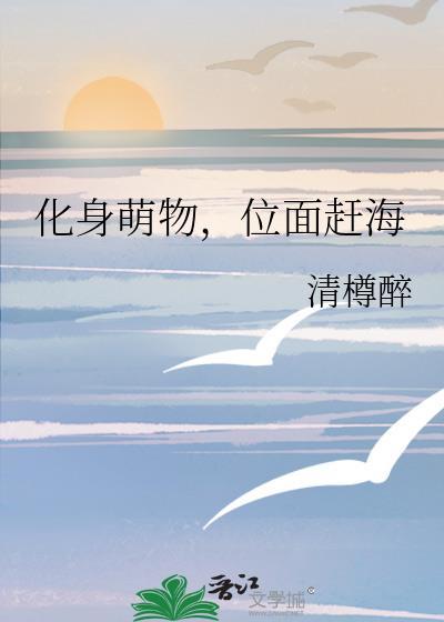 位面赶海免费