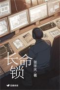长命锁一般由什么人送
