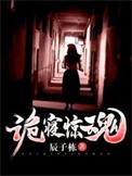 诡秘寝室游戏攻略
