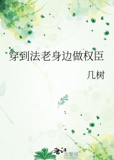穿越成法老的男宠