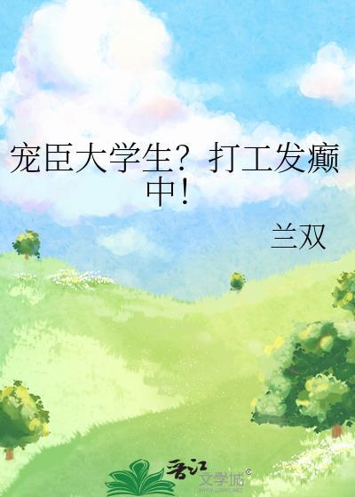 打工
