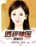 废婿的