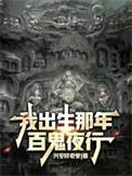 我出生那天
