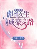 重回大学毕业