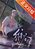 渣受他是真弯