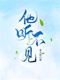 她听不到