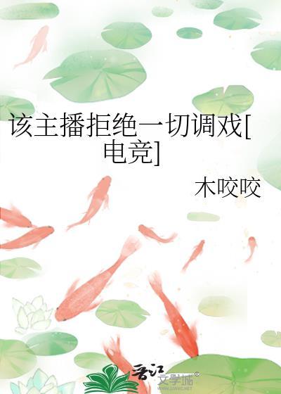 主播有点抗拒直播了怎么安慰