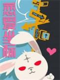 恋爱定位系列