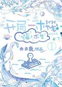 海上求生TXT百度