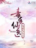 凤逆九天师