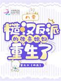 八零糙汉的宠妻日常穿书