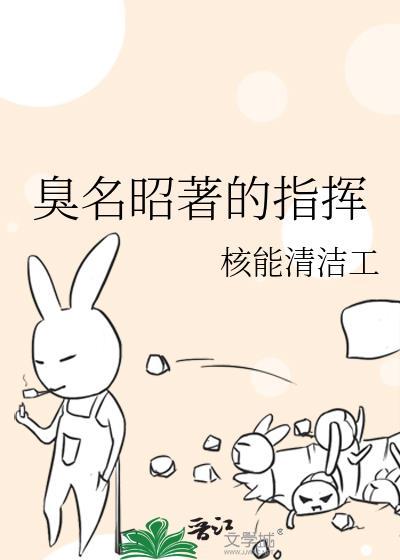 地狱尖兵的拼音