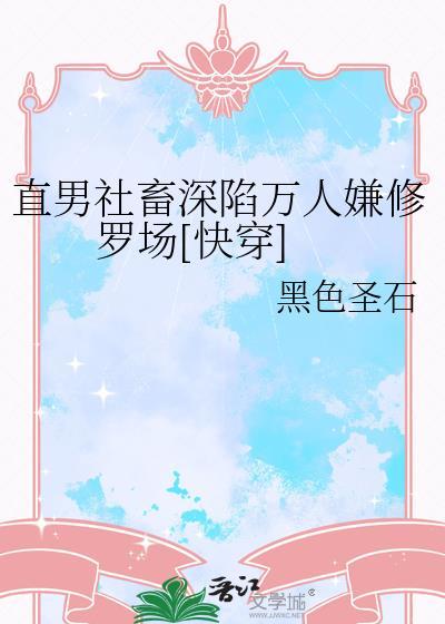 直男患者