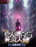朋克与死灵大师百科