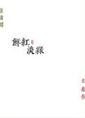延吉供求世界