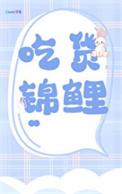 锦鲤的食物主要有哪些