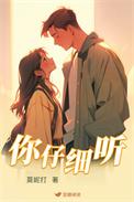 歌曲你仔细听