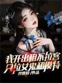 只拉女鬼和模特.txt