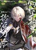 刀剑乱舞之扮演