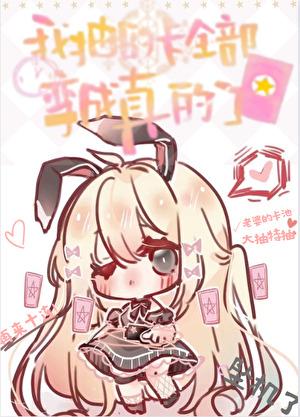 抽卡片的时候怎么办