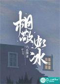 和死对头相敬如冰