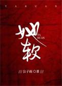 她软小蛋糕大佬们TXT最新章节