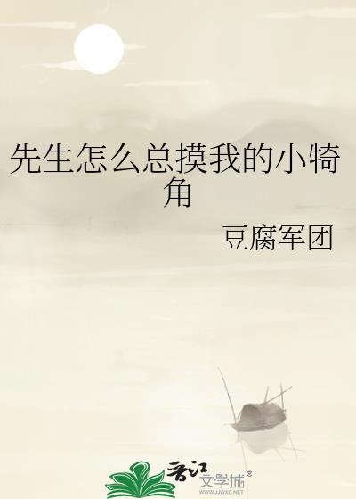 先生你怎么了