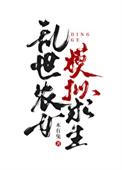 乱世农家女医女