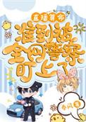直播算命违法吗