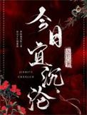 今日宜出行吗