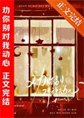 等你心动很久了免费阅读全文