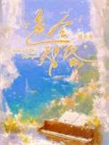 色令智昏的近义词有哪些