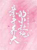小玫瑰能养活吗