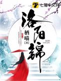 洛阳锦钛能源有限公司