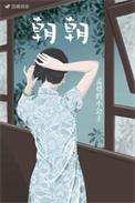 朝朝马策与刀环